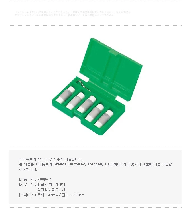 의외로 리필 제품이 있는 물건.jpg