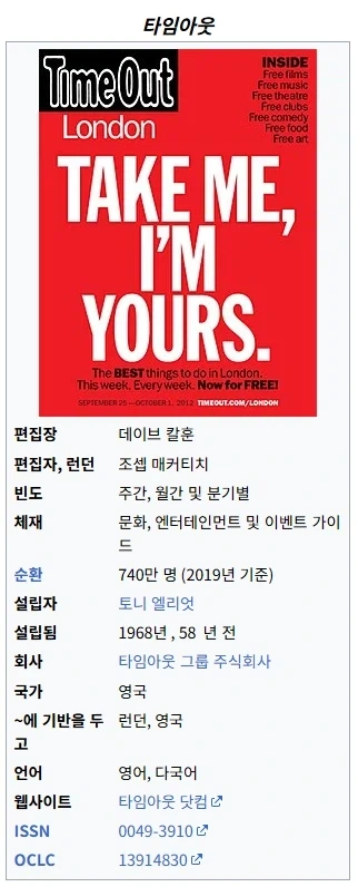 영국 전문 문화잡지 타임아웃 선정 2026년 세계에서 가장 힙한 곳