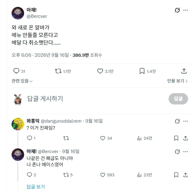 모르는 건 모른다고 당당히 말하는 알바 어떰?