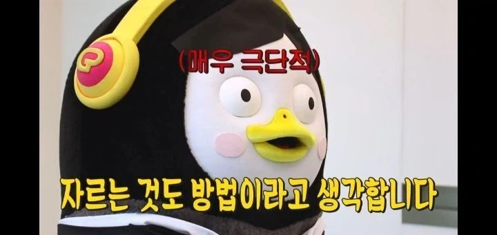 면접에서 깽판치는 펭수.jpg - 이미지 3