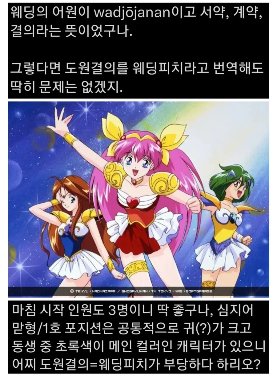 “웨딩”의 어원.jpg