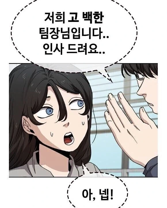 계백순) 주인공 외모와 몸매로 백수가 되버린 이유 - 이미지 9