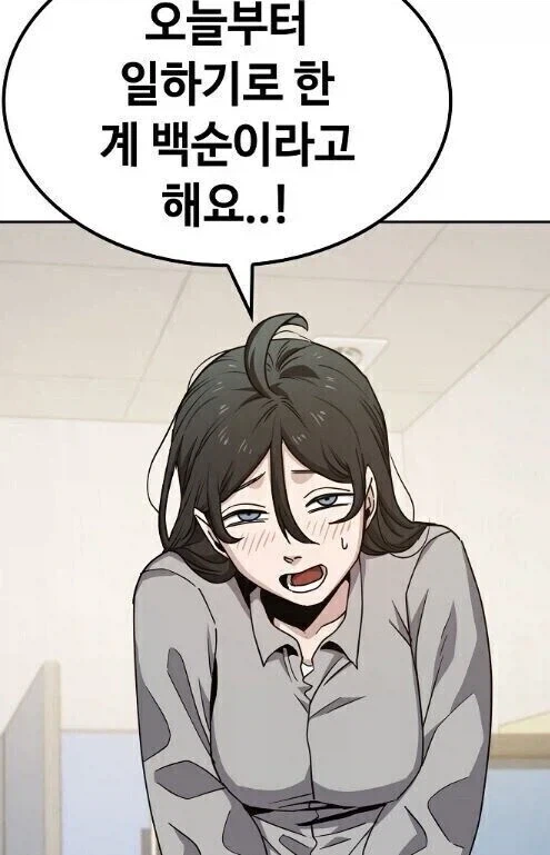 계백순) 주인공 외모와 몸매로 백수가 되버린 이유 - 이미지 10