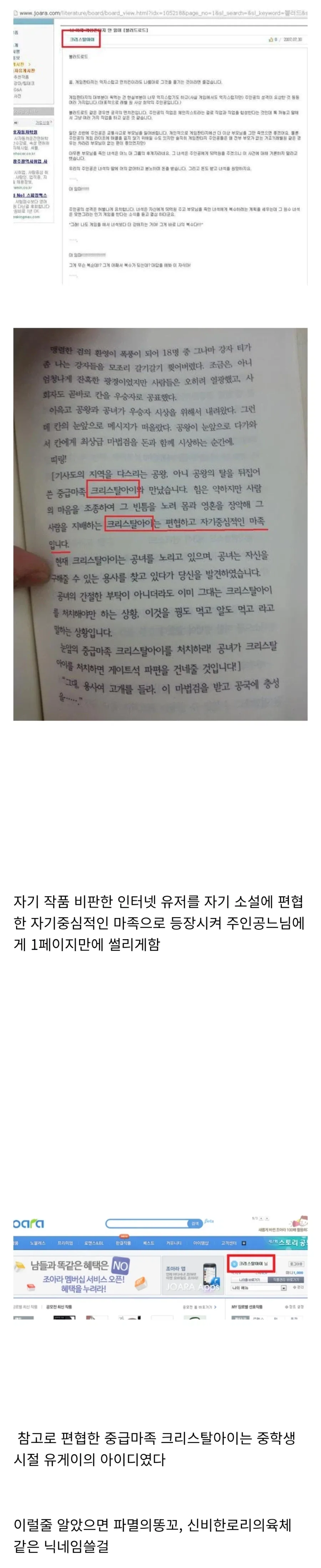 천박한 닉네임을 사용해야 하는 이유.jpg