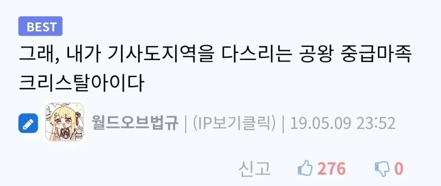 천박한 닉네임을 사용해야 하는 이유.jpg - 이미지 2