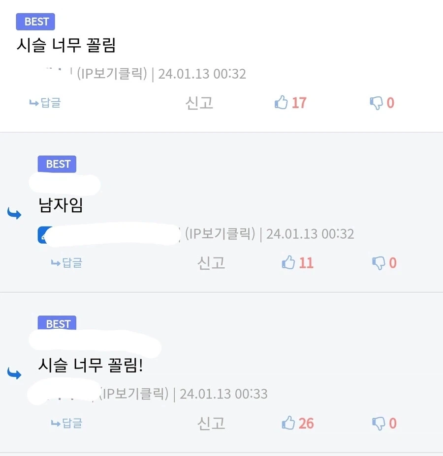 던전밥) 광란의 마술사 시슬이 꼴리는데 남자라서 실망했다고? - 이미지 6
