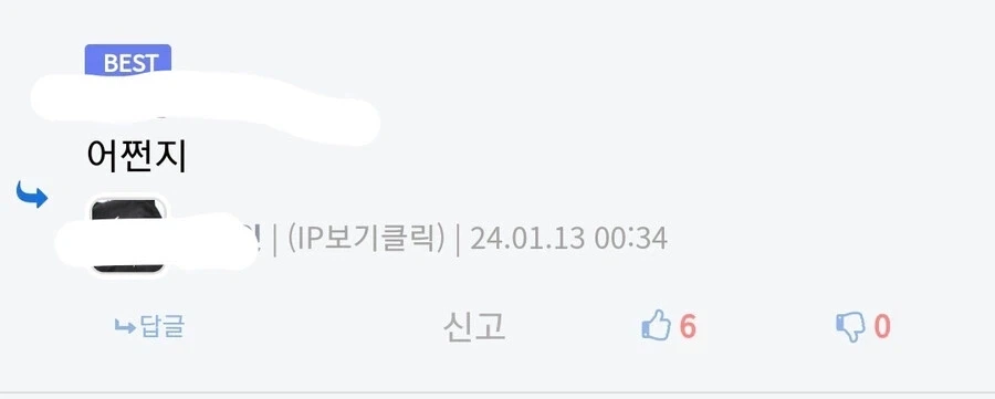 던전밥) 광란의 마술사 시슬이 꼴리는데 남자라서 실망했다고? - 이미지 7