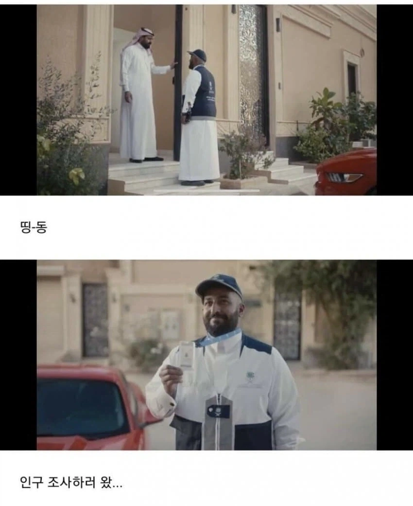 흔한 사우디 공무원의 하루
