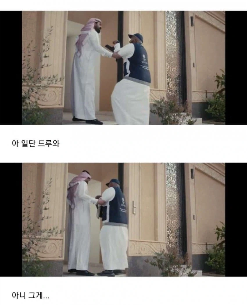 흔한 사우디 공무원의 하루 - 이미지 2