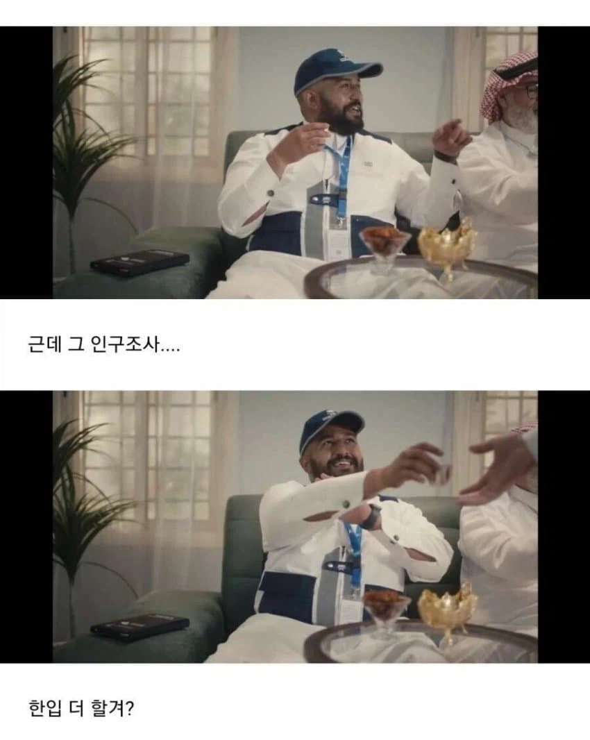 흔한 사우디 공무원의 하루 - 이미지 4