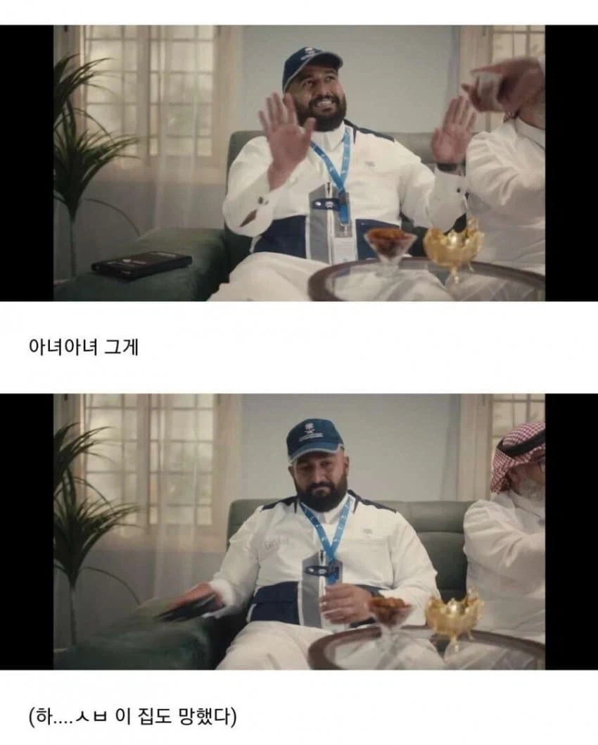 흔한 사우디 공무원의 하루 - 이미지 5