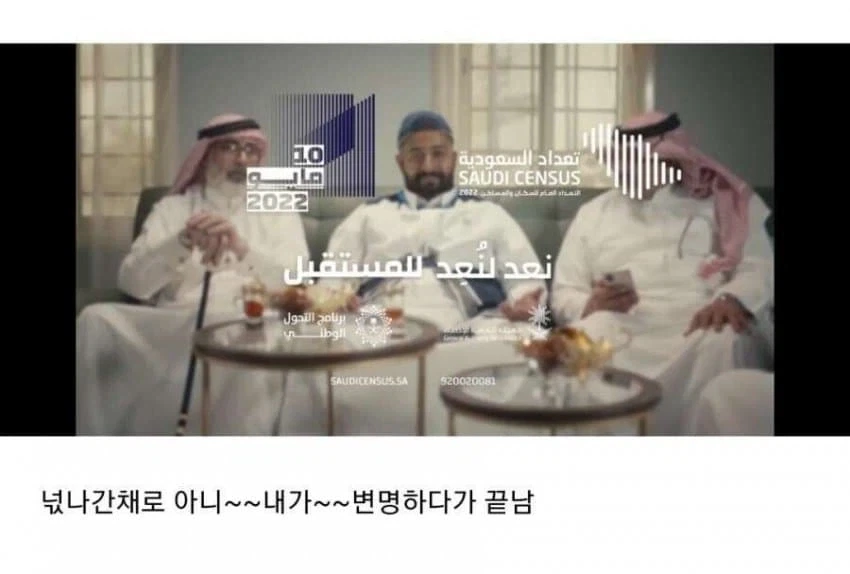 흔한 사우디 공무원의 하루 - 이미지 9