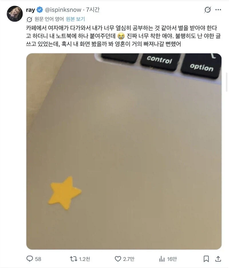 아이의 순수함에 양심이 찔렸던 사람