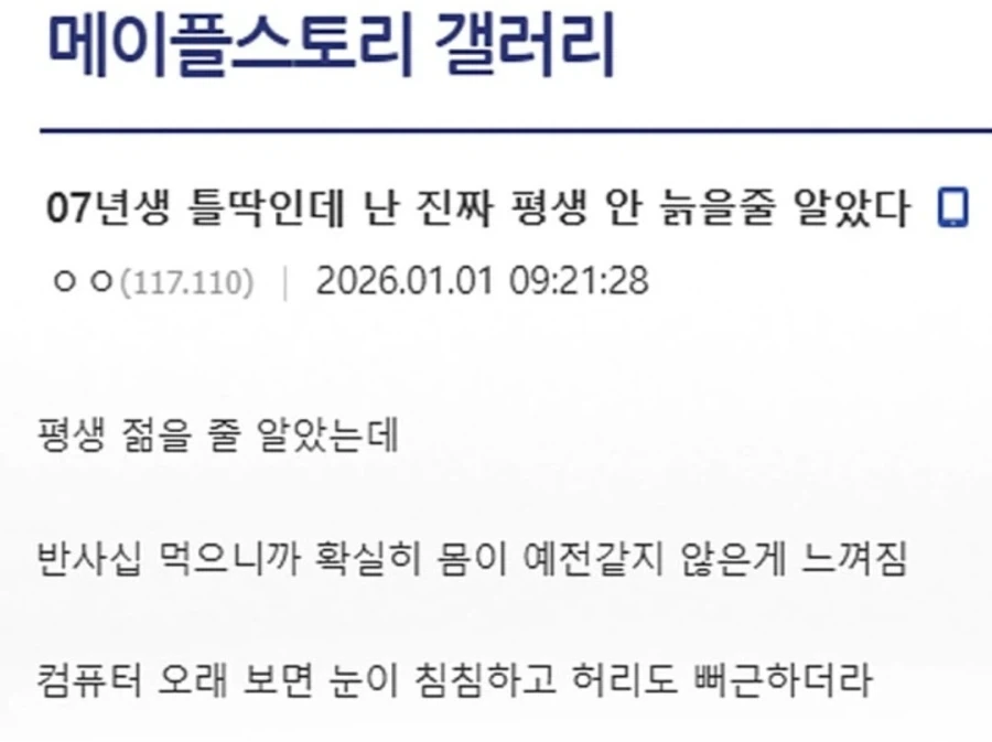 어떤 틀딱의 후회.jpg
