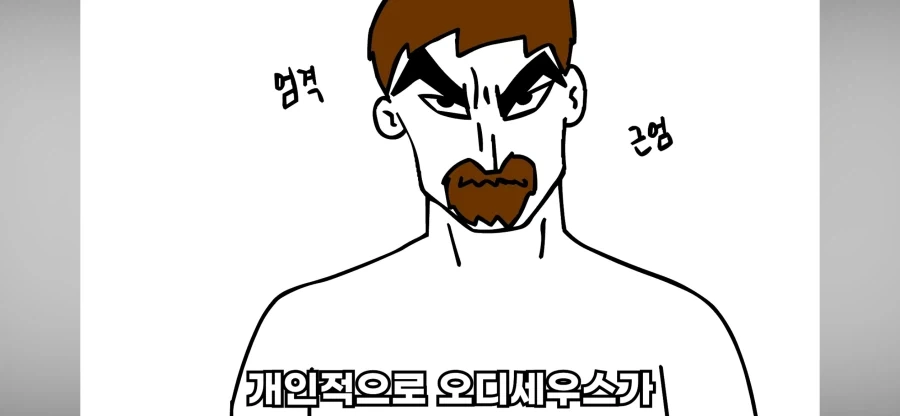영화 오디세이 불만 관련 이해가는거