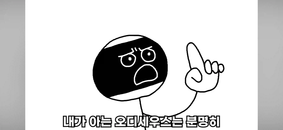 영화 오디세이 불만 관련 이해가는거 - 이미지 8