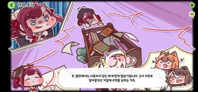 트릭컬) 글섭에 인기 많은 바리에의 이미지를 확정시킬 이벤트