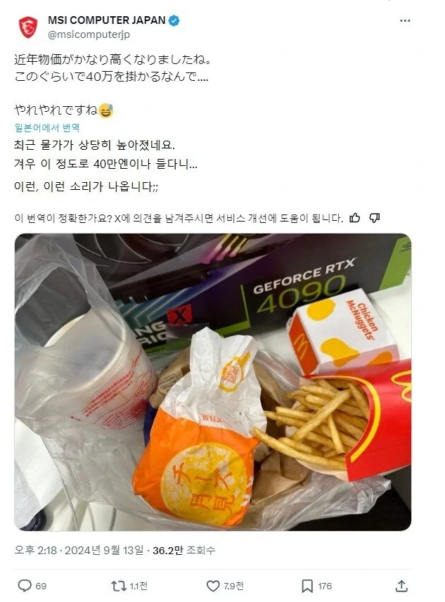 40만 엔 짜리 햄버거 세트