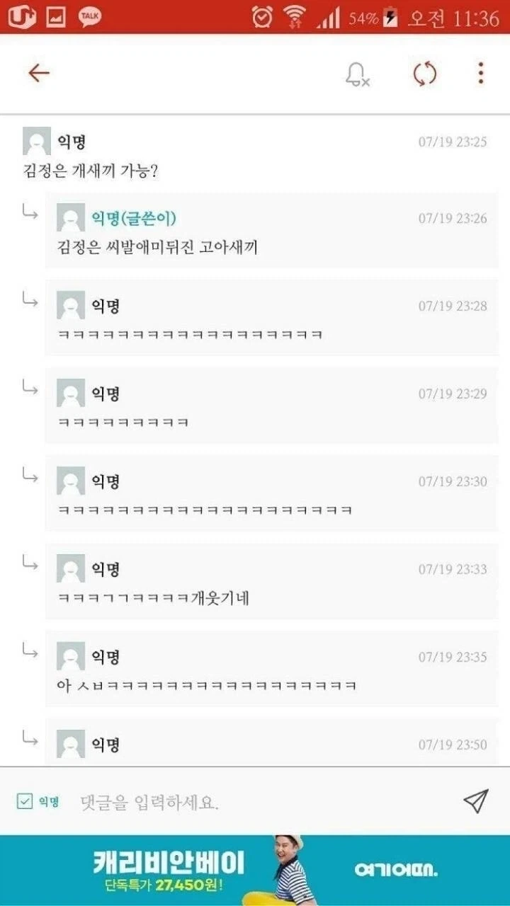 안녕하세요 탈북민입니다 - 이미지 2