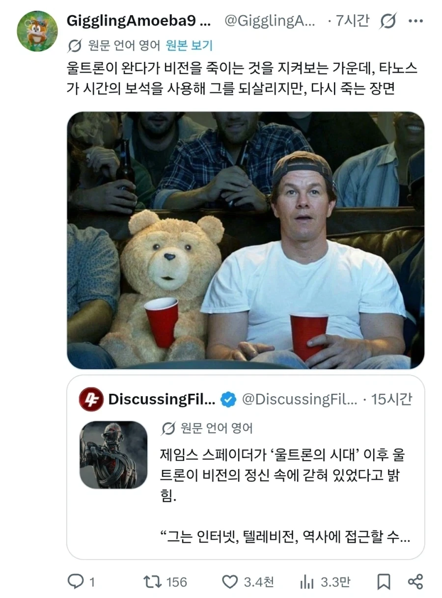 MCU) 울트론은 사실 비전 안에서 눈팅하고 있었다 - 이미지 2