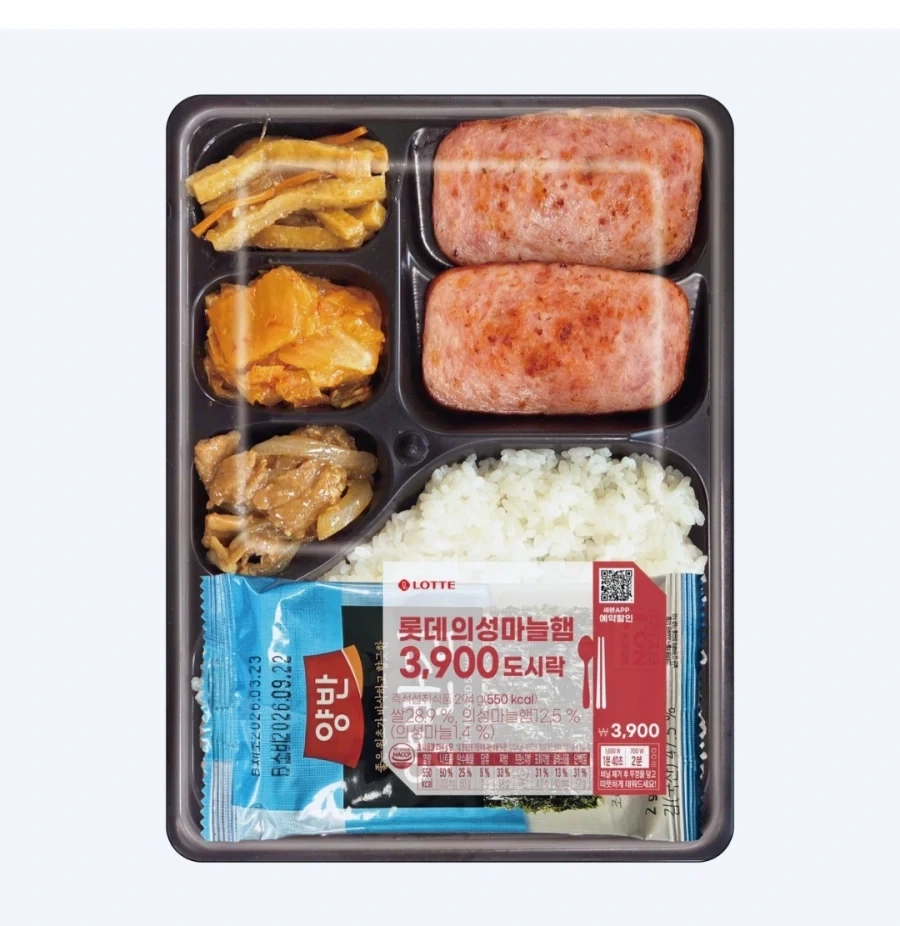 397엔 vs 3900원 (세금 포함) - 이미지 2