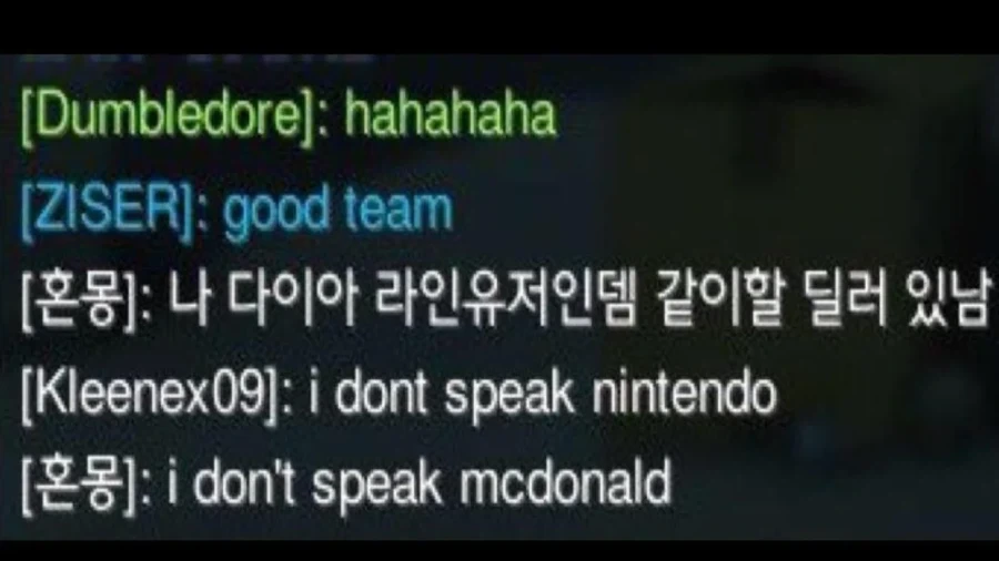 아이 돈 스피크 닌텐도