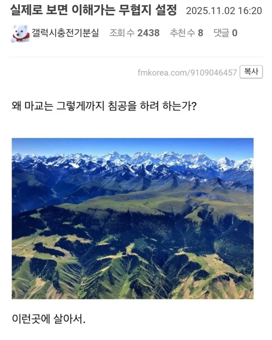 실제로 보면 이해가는 무협지 설정