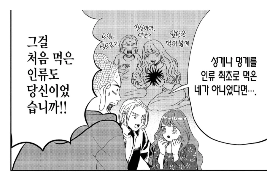도대체 복어는 어떤 미친 조상이 먹어가지고