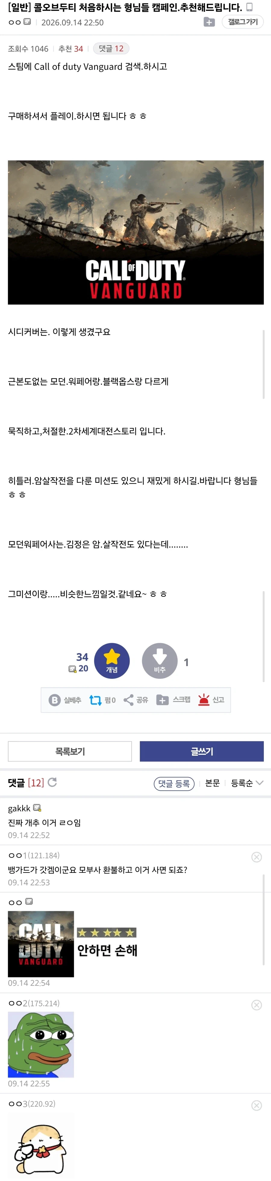 콜오브두티 처음하시는 형님들 캠페인.추천해드립니다.