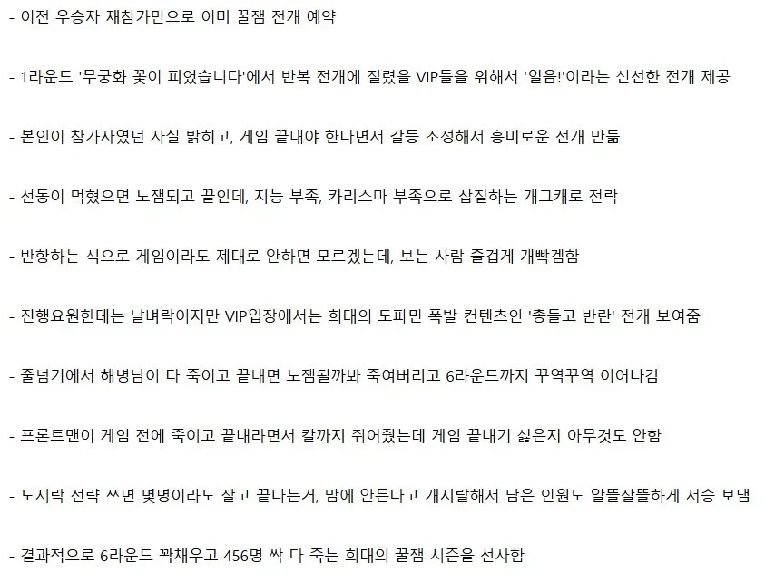 오겜 성기훈이 누구보다 가장 이기적인 이유