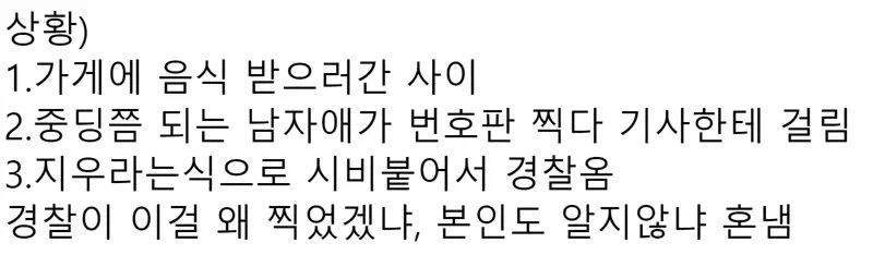 중학생이 배달 오토바이를 찍은 이유 jpg. - 이미지 2