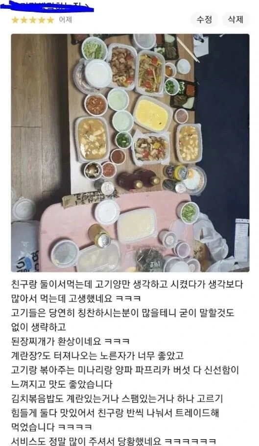 체중 합계가 200kg이 넘는 두 사람이 고기를 주문한 결과 jpg. - 이미지 2