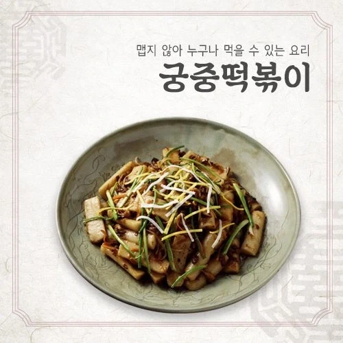 매운 거 못 먹는 사람용 떡볶이.jpg - 이미지 5