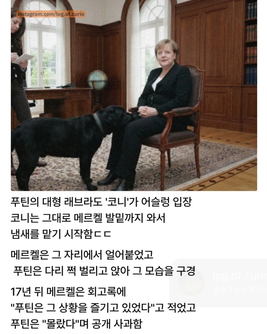 푸틴이 알려주는 협상의 기술.jpg - 이미지 2