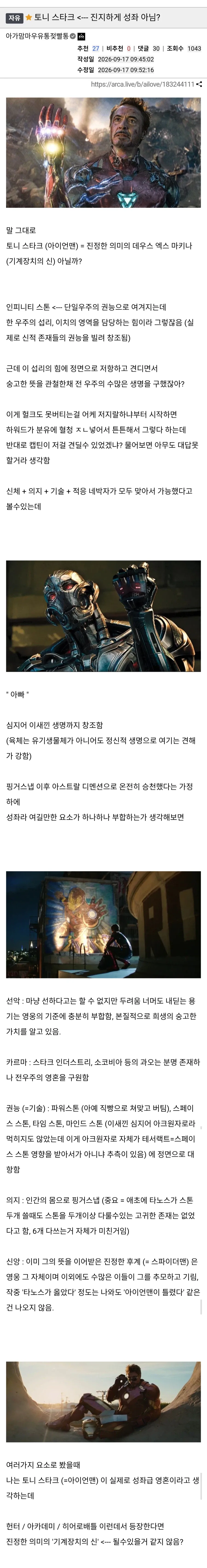 MCU)의외로 21세기의 성좌 비슷한 존재