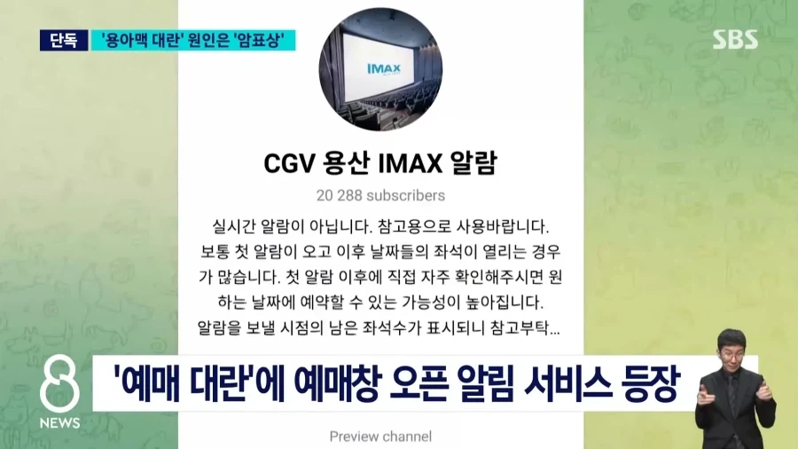 혼자 ＇오디세이＇ 표 286장..＇매크로＇ 실태 보니 - 이미지 4