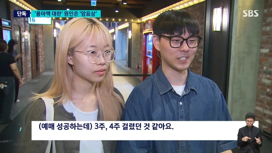 혼자 ＇오디세이＇ 표 286장..＇매크로＇ 실태 보니 - 이미지 6