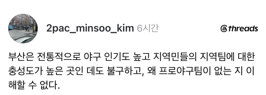 부산은 왜 프로야구팀이 없을까.jpg