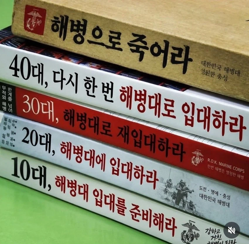 도대체 한국에서 해병은 뭘까