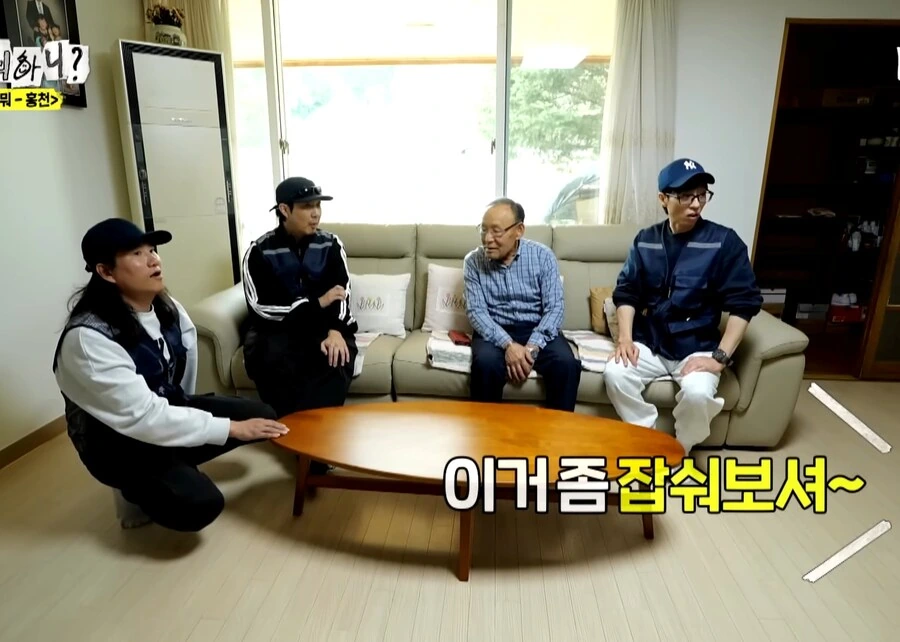 어르신이 말하는 "아내에게 안혼나는 방법"