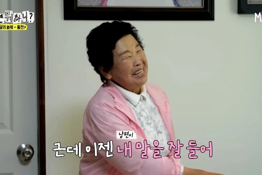 어르신이 말하는 "아내에게 안혼나는 방법" - 이미지 25