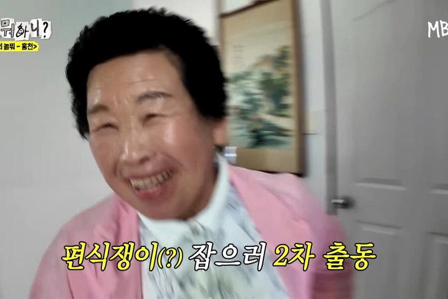 어르신이 말하는 "아내에게 안혼나는 방법" - 이미지 49
