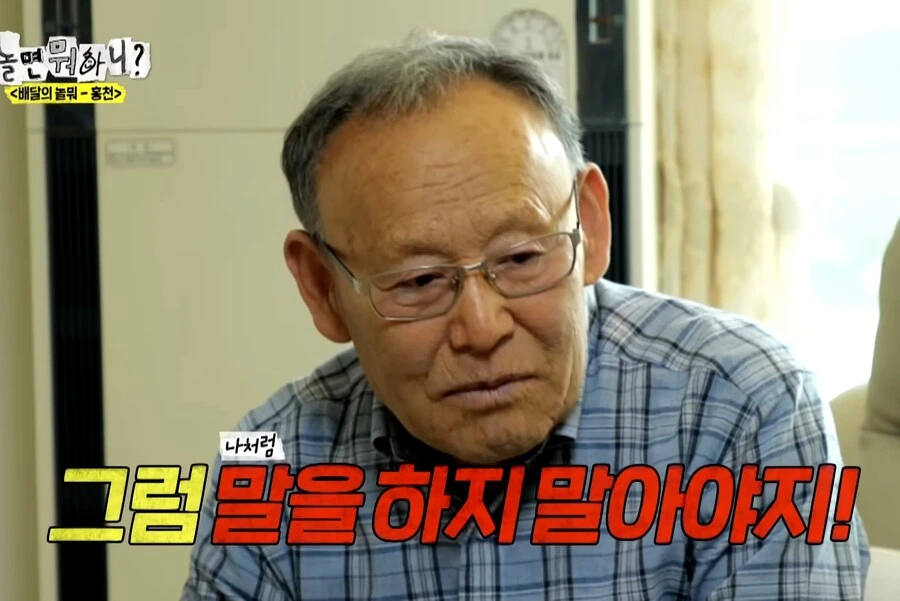 어르신이 말하는 "아내에게 안혼나는 방법" - 이미지 60