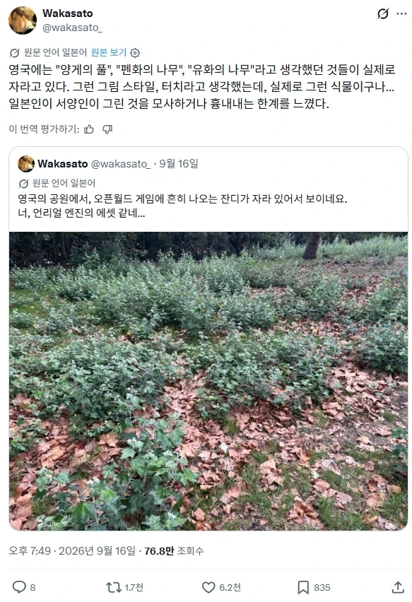 ???: 동양 그림의 오묘함은 굉장해!