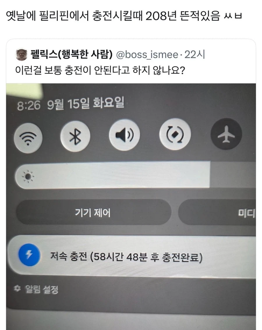 초저속 충전.jpg