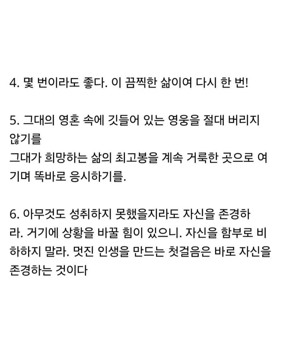 ㅆ간지나는 니체의 명언.jpg - 이미지 2