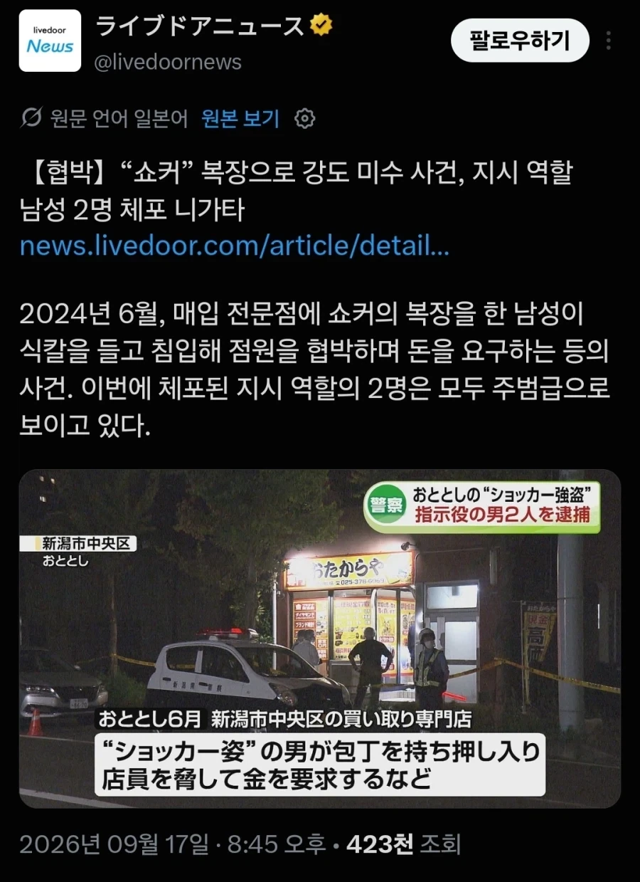 가면라이더)세계정복도 한걸음부터