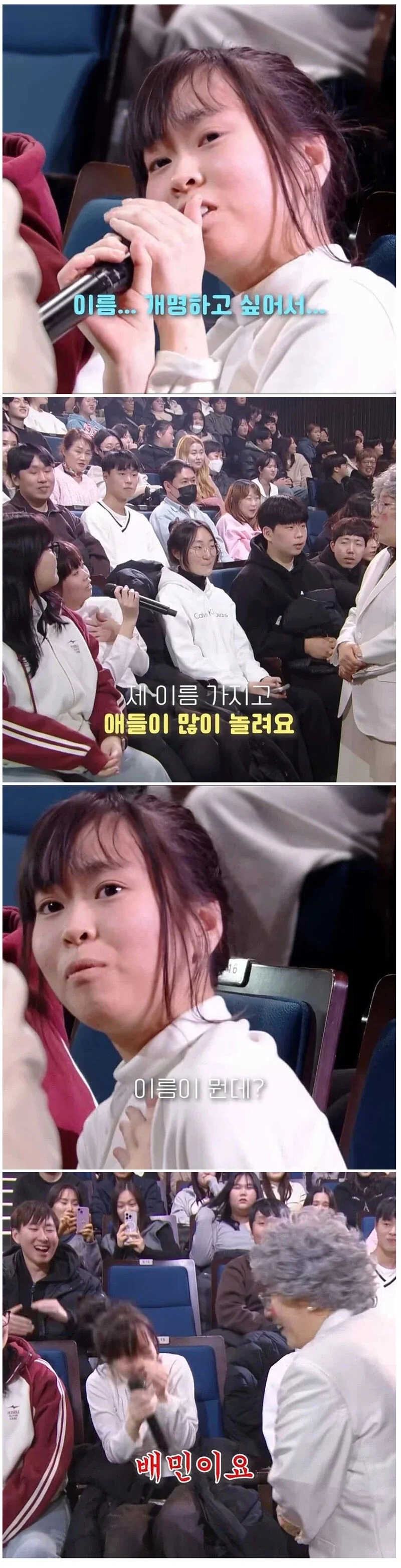 개명 하고 싶은 이름.