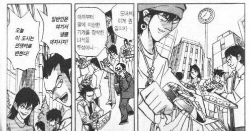 "이제부터 일본은 전장으로 변한다. 일반인은 꺼지시지!" - 이미지 2