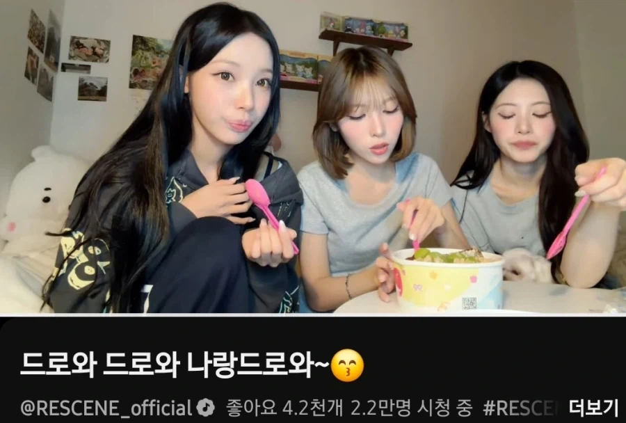 리센느 라방 체급 미쳤네 ㄷㄷㄷㄷ